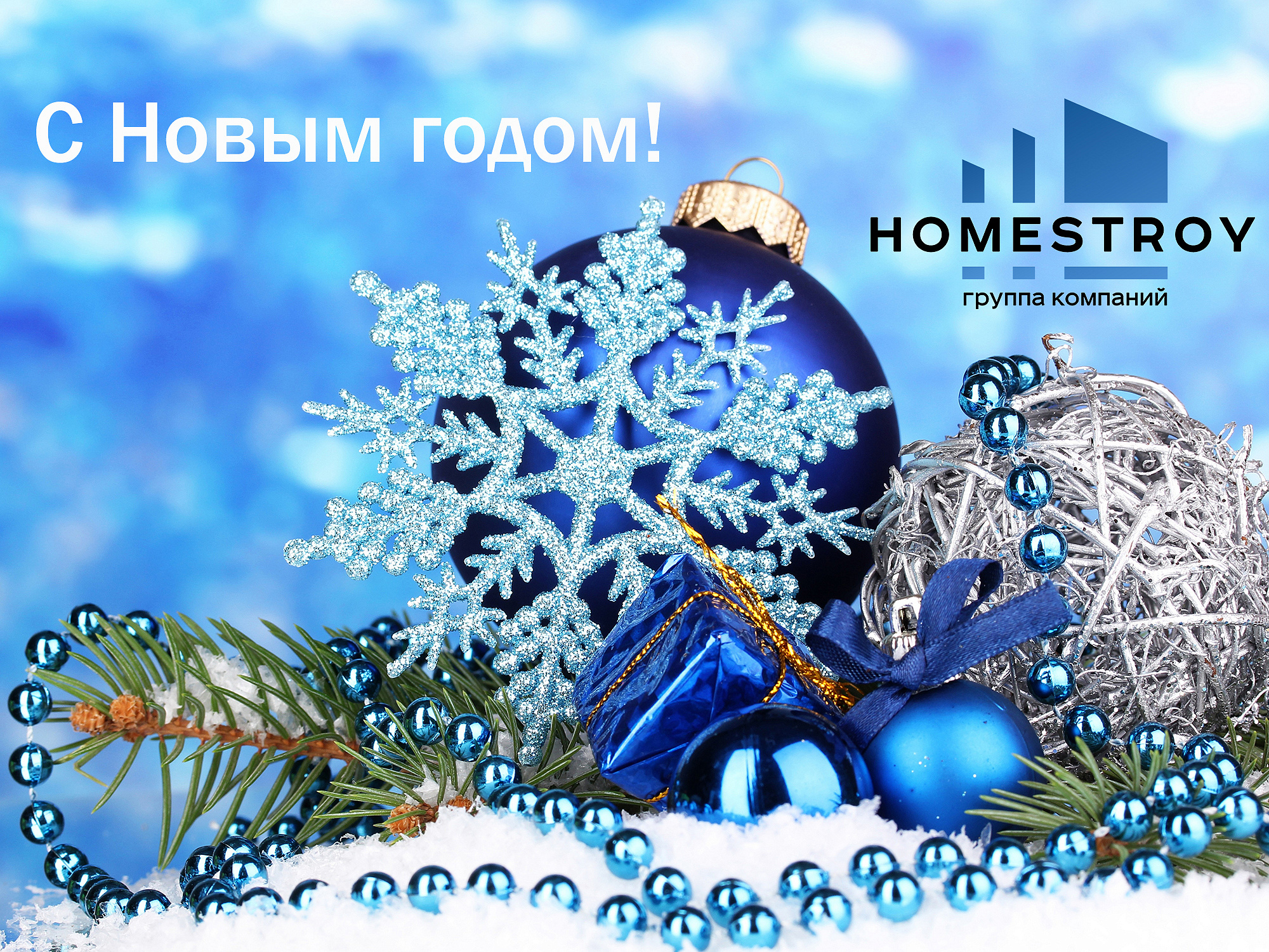 С наступающим 2023 годом